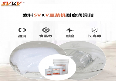 豆?jié){機(jī)加什么耐磨潤滑脂，才能更加長壽？