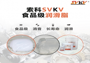  藥品機械應該食品級潤滑脂還是藥品級潤滑脂？