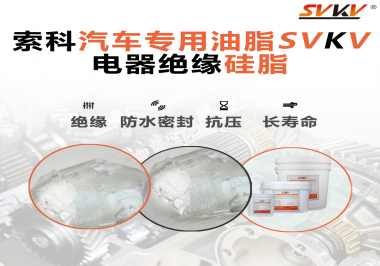 汽車點火線圈潤滑脂原來大有用處，你不知道吧？
