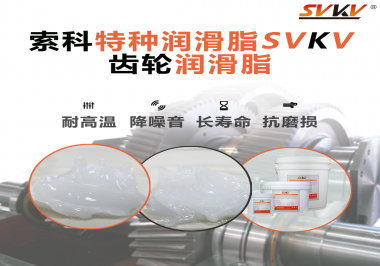 你知道齒輪什么時候用潤滑脂，什么時候用潤滑油嗎？