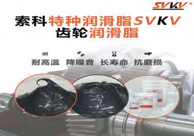 齒輪潤滑脂是如何降低噪音的？