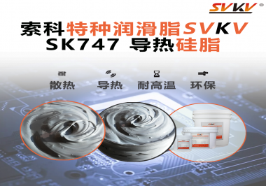導熱硅脂是如何保證優(yōu)異導熱性能的你知道嗎？