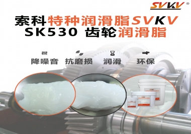 減速電機齒輪箱卡頓發響？這款潤滑脂讓傳動絲滑如新！