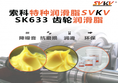 機器人關節噪音、發熱？一款齒輪潤滑脂解決所有煩惱