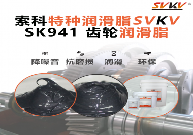 挖掘機干兩年就開始吱吱響？索科齒輪潤滑脂，讓重載齒輪穩如山！