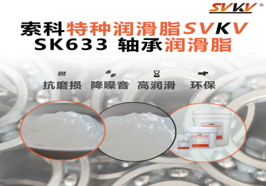 軸承一熱就響？真正拉開差距的，是電機(jī)廠用的這款軸承潤滑脂
