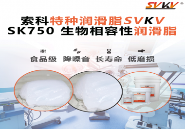 醫(yī)療設(shè)備、牙科器械、實驗儀器……為何這些行業(yè)都開始重寫潤滑標準？