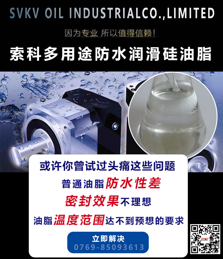 硅脂不是硅油脂，硅油脂的應(yīng)用你知道嗎