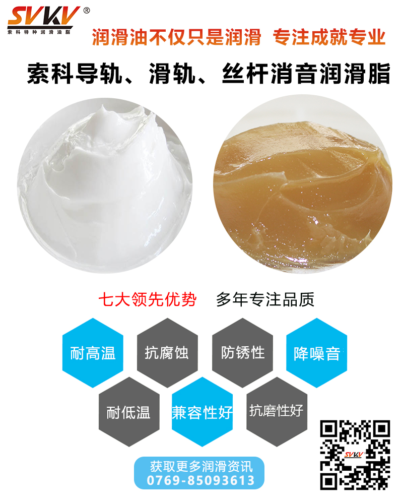 天窗滑軌潤滑有問題，索科幫你全搞定