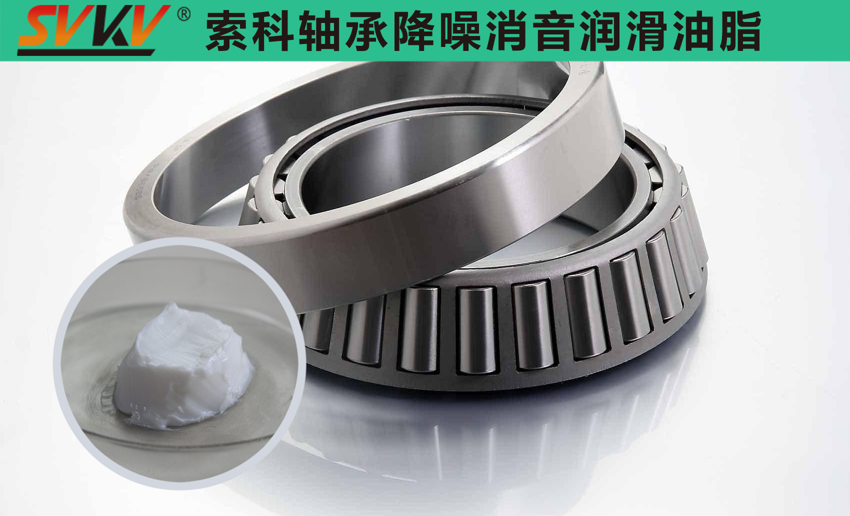  索科專注軸承潤滑十五年，專業值得信賴！